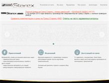 Tablet Screenshot of grand-starex.com